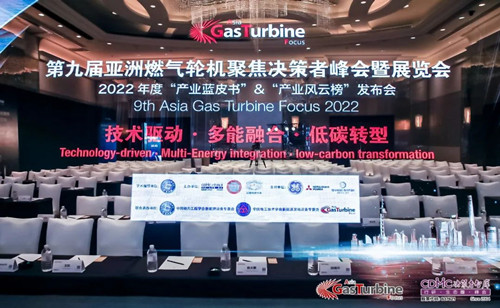 Weimai Technology participa do 9º Asia Gas Turbine Focus 2022